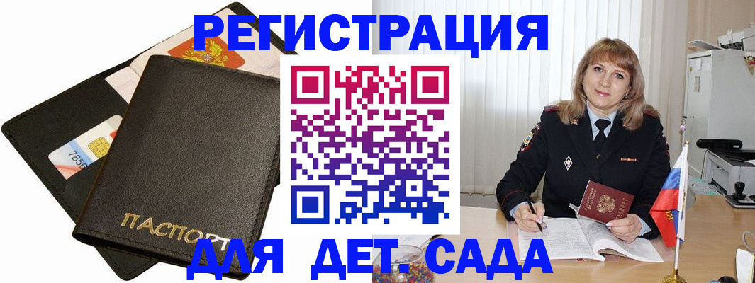 прописка паспорт в Алатыре