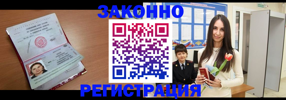 регистрация в Алатыре