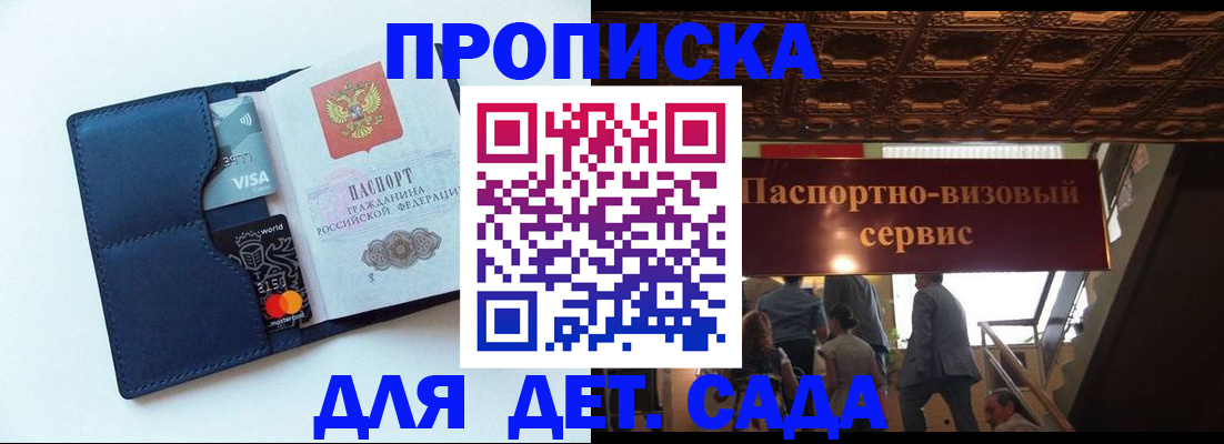 прописка от собственника в Алатыре