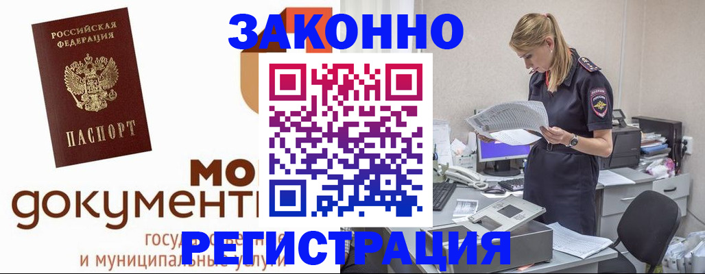 временная регистрация для всех в Алатыре